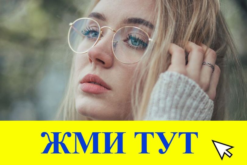 Купить наркотики в Крымске